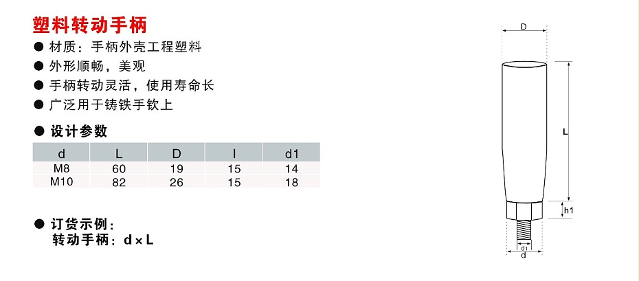 歐拓定制塑料轉(zhuǎn)動手柄,內(nèi)波紋手輪,背波紋手輪,橢圓拉手,膠木拉手,方形拉手