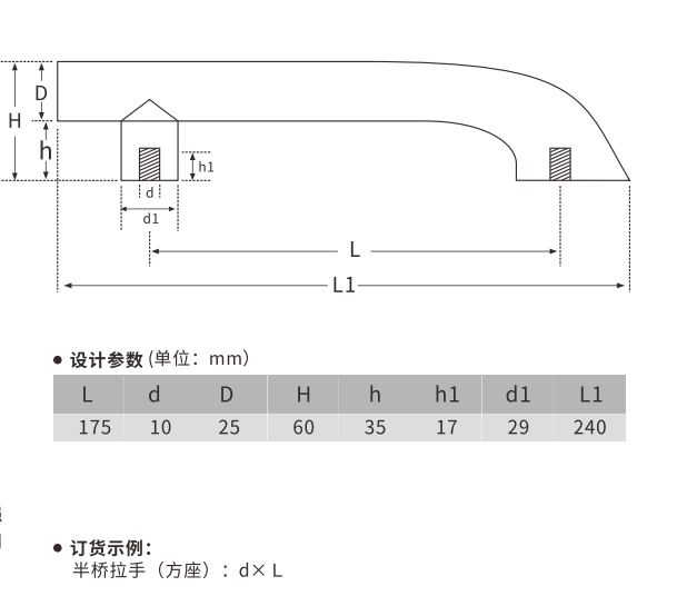 歐拓生產(chǎn)烤爐拉手、發(fā)酵箱拉手、冷柜拉手