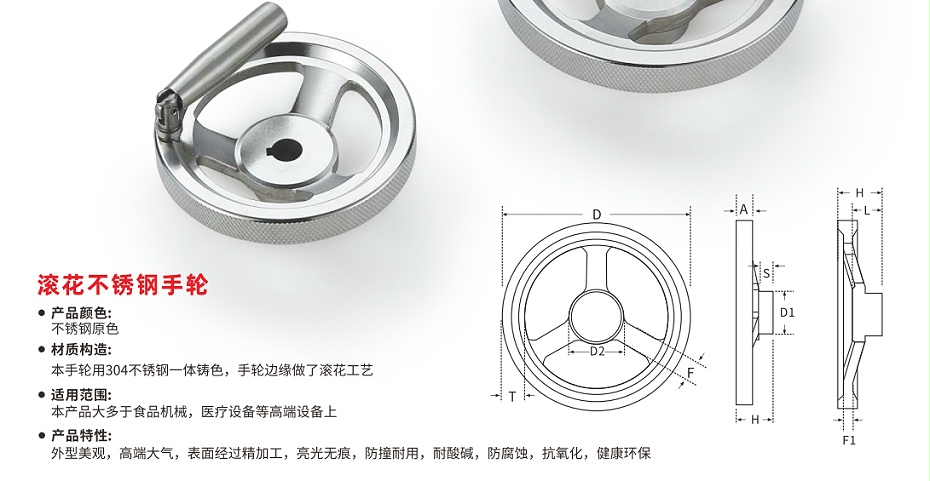 歐拓鑄造304不銹鋼手輪,高端手輪,能過(guò)環(huán)保