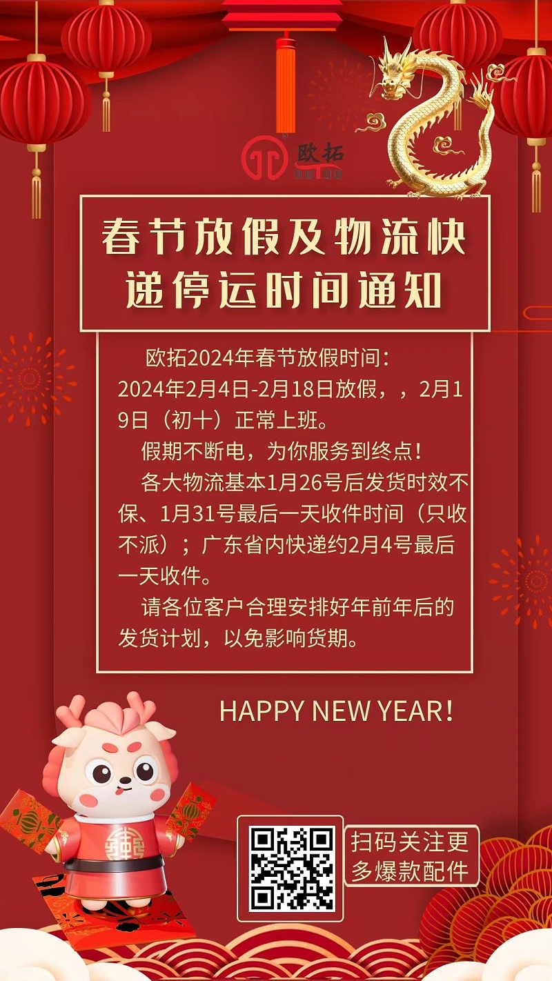 佛山市歐拓機(jī)械有限公司專業(yè)做機(jī)械木工、包裝印刷機(jī)械、激光食品等機(jī)械設(shè)備通用配件